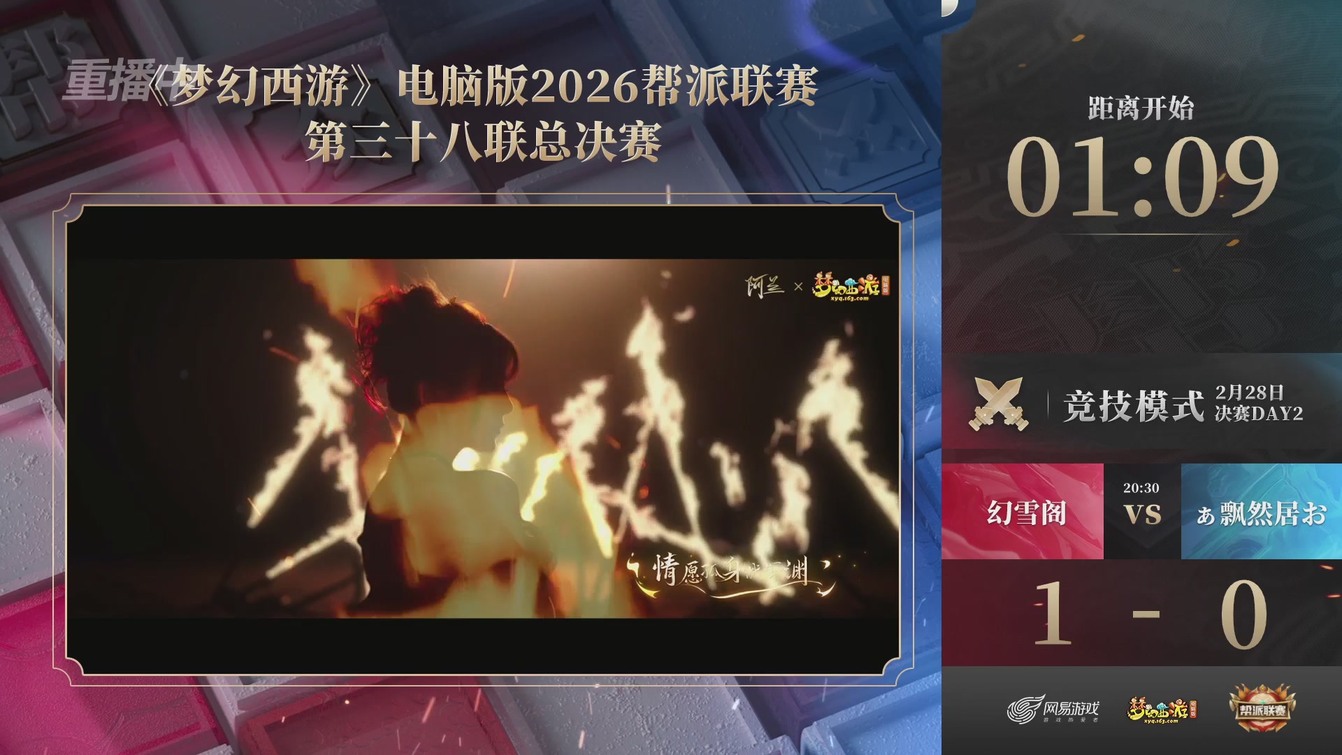 【重播】第38联帮派联赛-夺旗模式