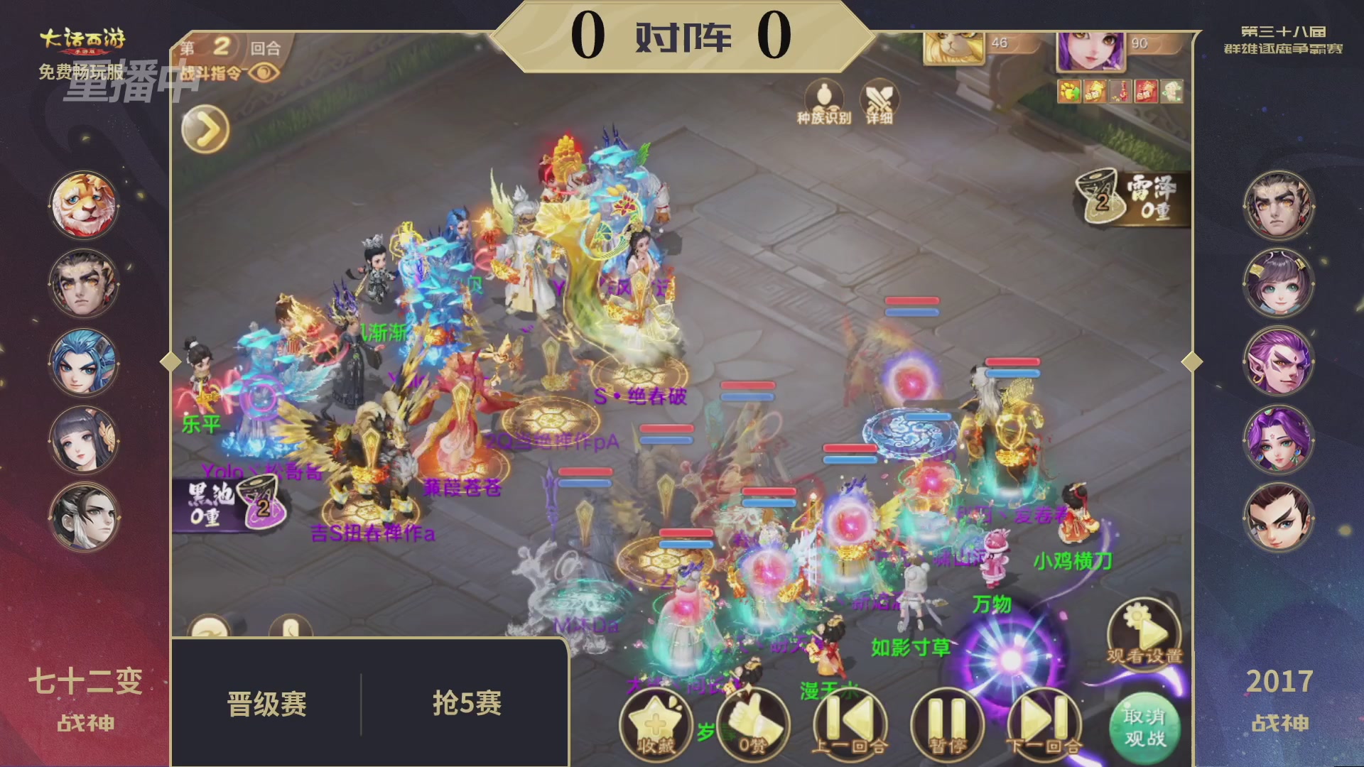 第38届群雄逐鹿争霸赛