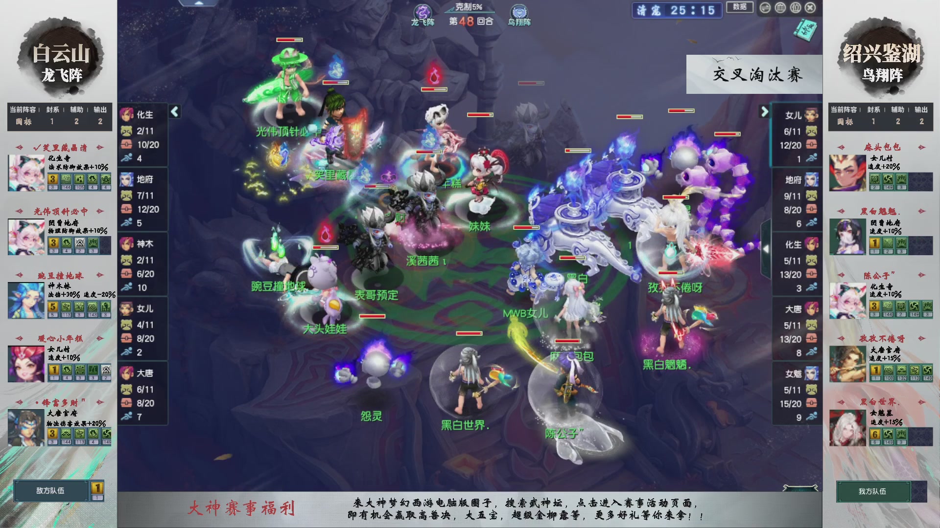 【重播】第236届武神坛-晋级赛