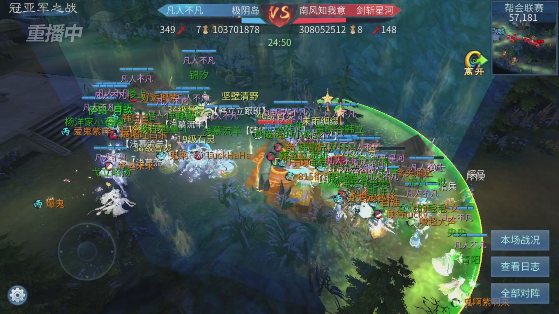 【重播】第九届跨服帮会联赛Day4总决赛