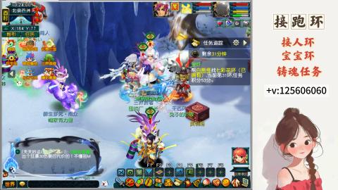 接跑玉，跑环 接人环 宠环