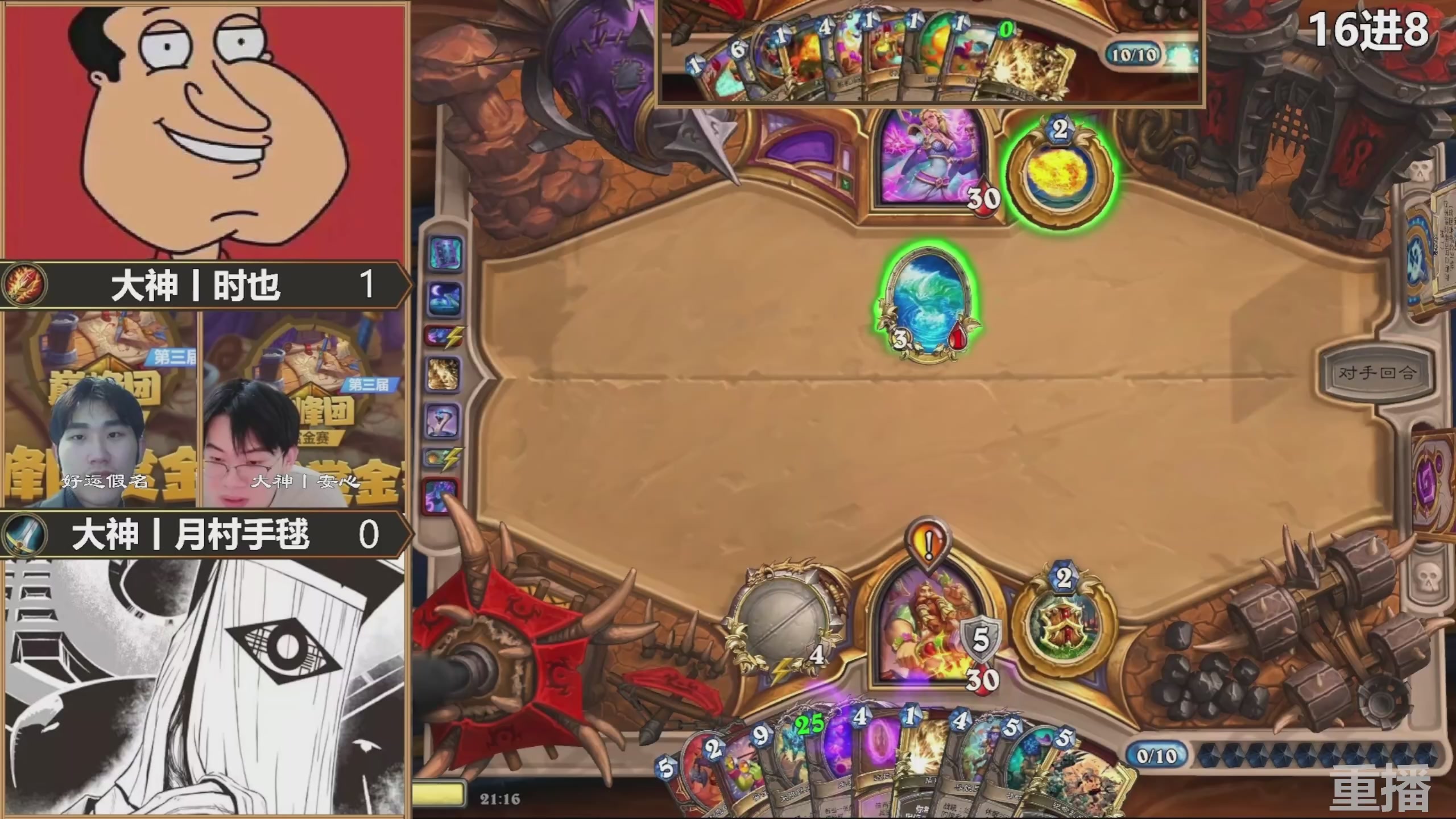 巅峰团赏金赛S3 回放