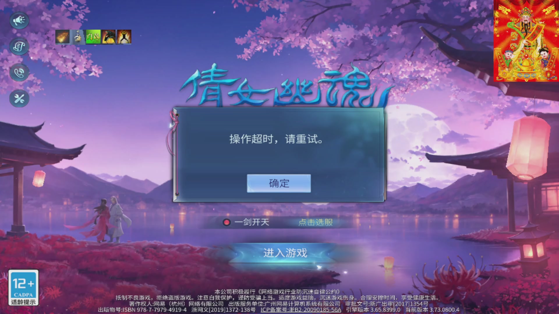 七哥携傲天全体成员恭祝大家：新春快乐