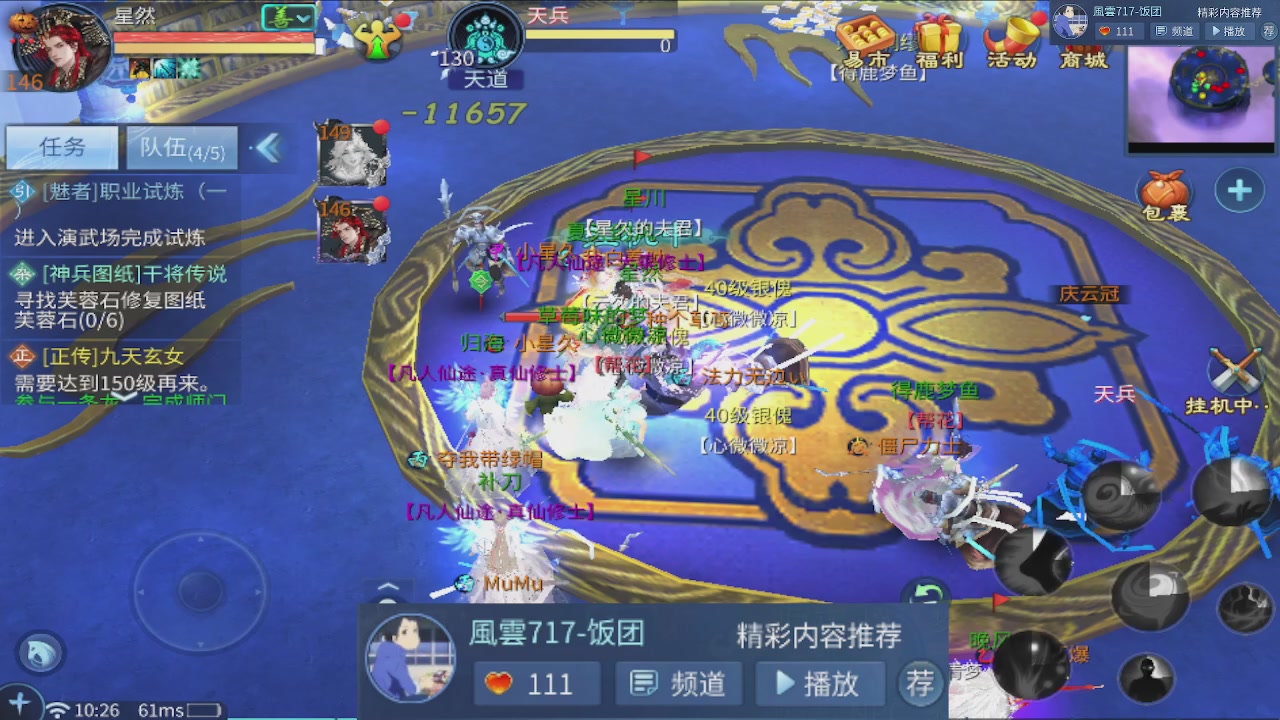 接托管 接团队打架