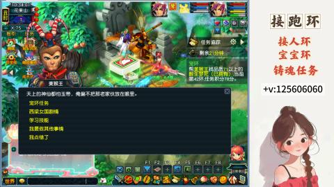 接跑玉，跑环 接人环 宠环