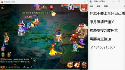 接九转蜃境托管~