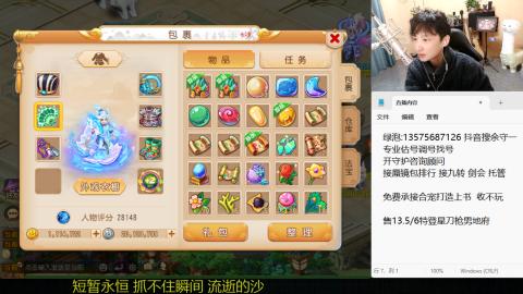 专业估号调号找号