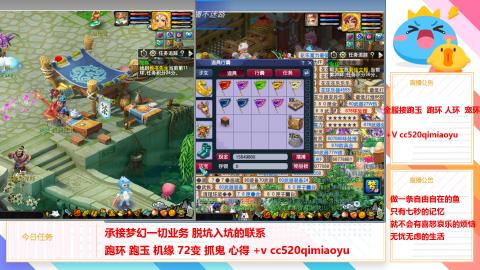 全服接跑环 跑玉 机缘 72变 抓鬼 心