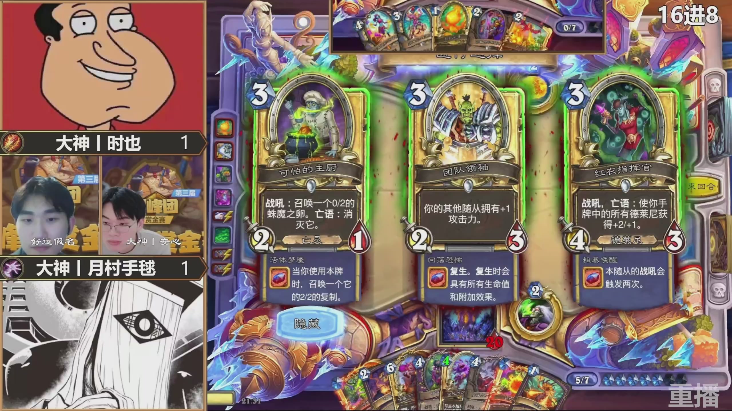 巅峰团赏金赛S3 回放