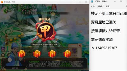 接九转蜃境托管~