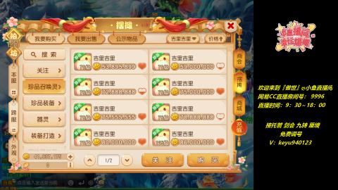 接：勇武剑会 蜃境 九转