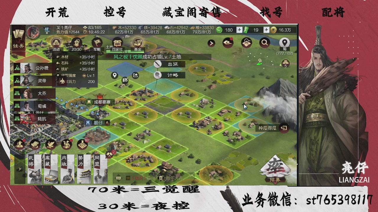 全网最低价，接开荒，夜控，找号，寄售