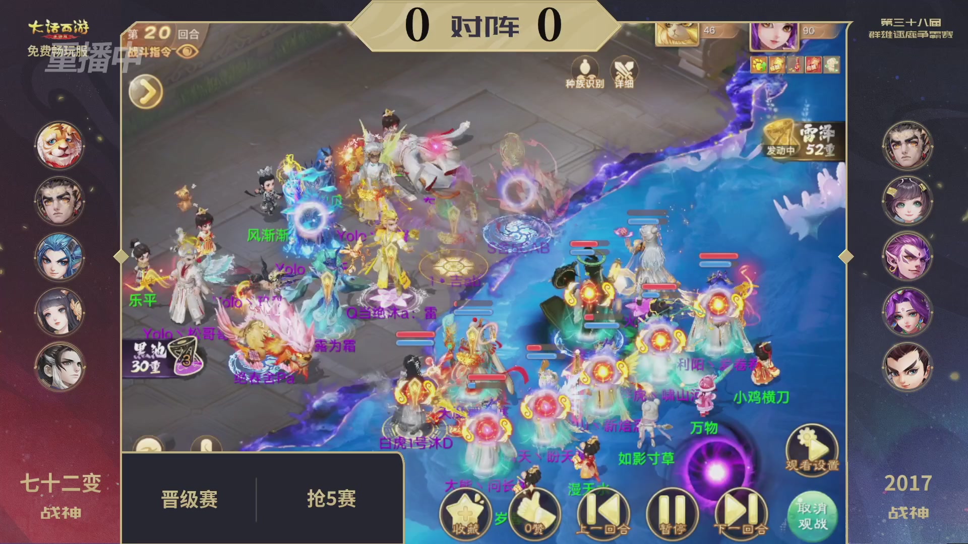 第38届群雄逐鹿争霸赛