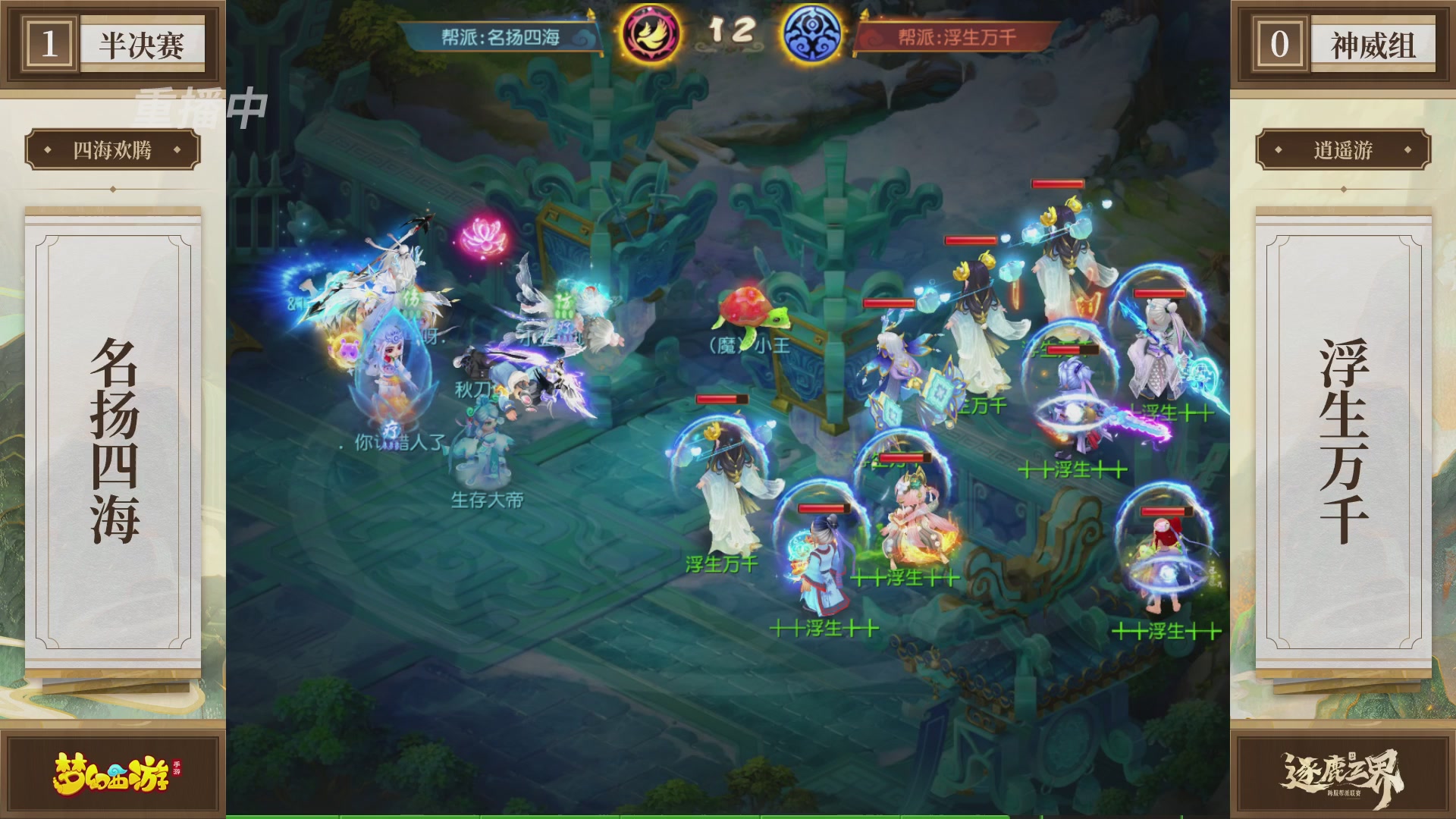 逐鹿三界帮派联赛