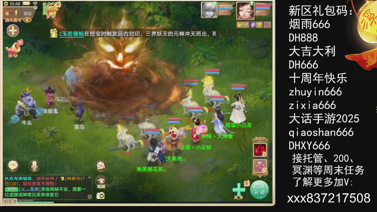 接托管.200.周末任务等.就差你.