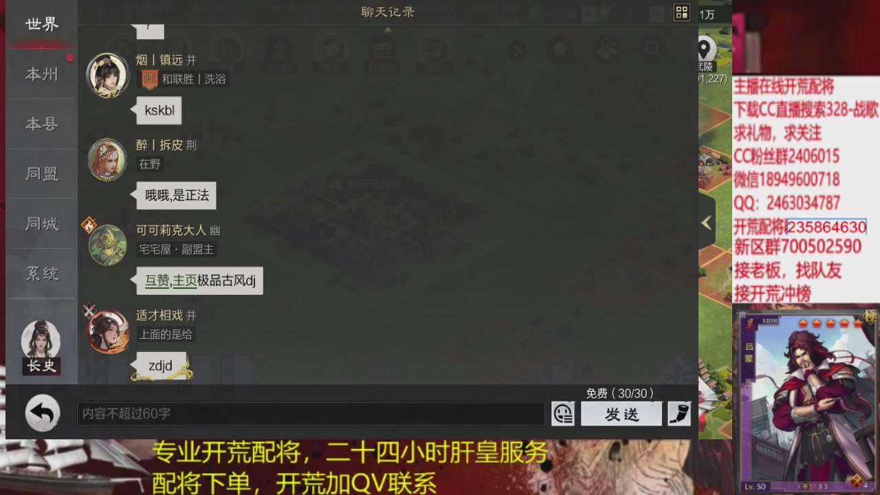 接各赛季开荒冲榜1配将修车