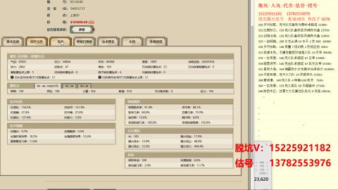 脱坑估价代卖单号组号养5078娃