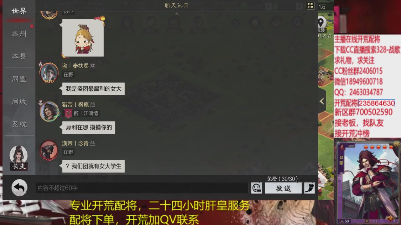 接各赛季开荒冲榜1配将修车