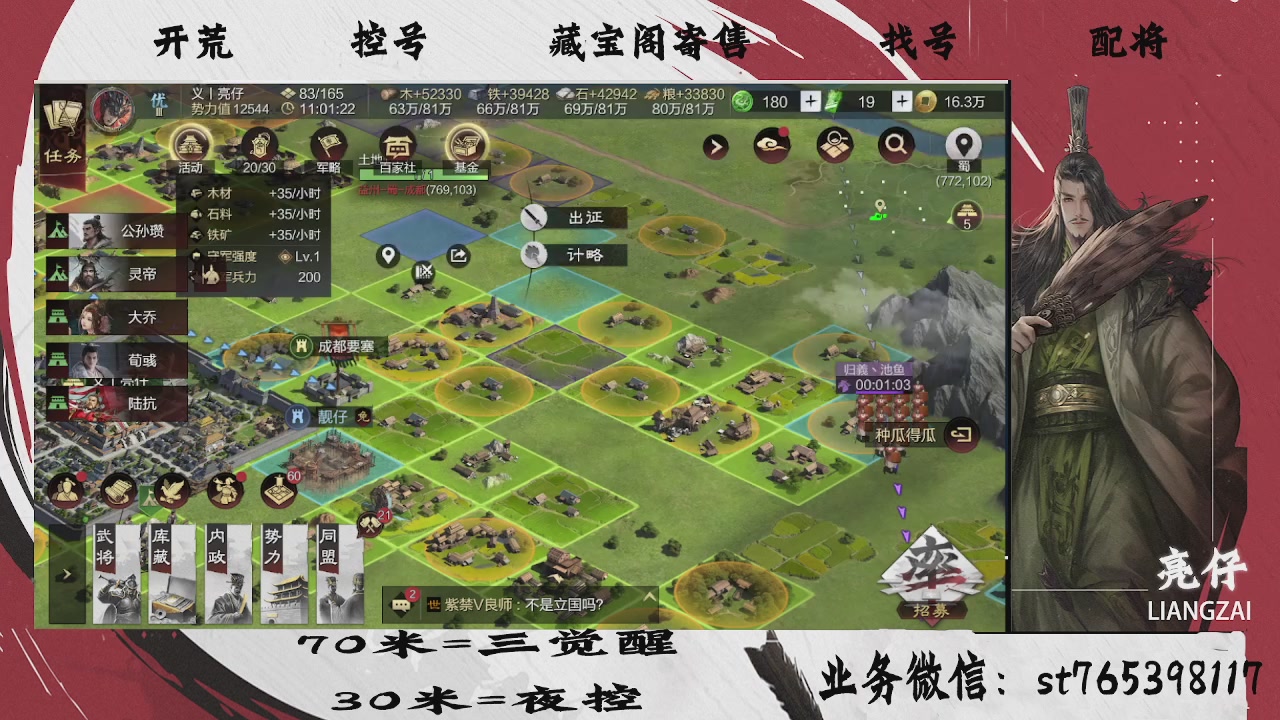 全网最低价，接开荒，夜控，找号，寄售