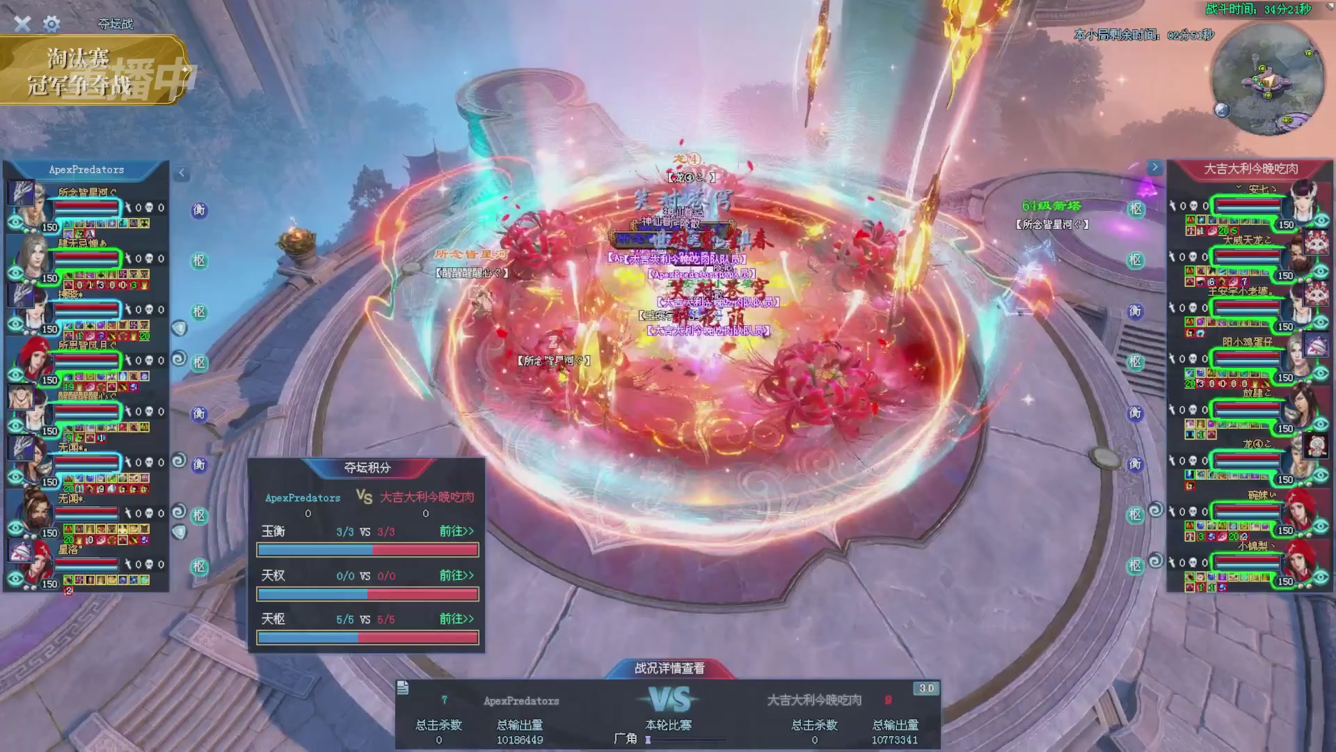 【重播】2025倩女幽魂端游天尊真武坛冬季赛总决赛