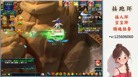 接跑玉，跑环 接人环 宠环