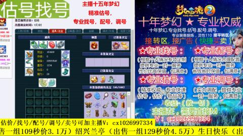 免费估号/专业找号.配号.调号.广告融练
