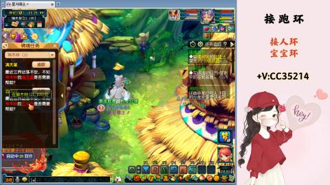 接跑环 人环 宝宝环 跑玉