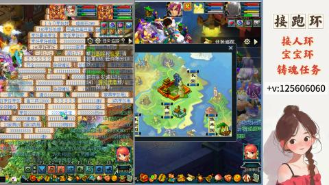 接跑玉，跑环 接人环 宠环