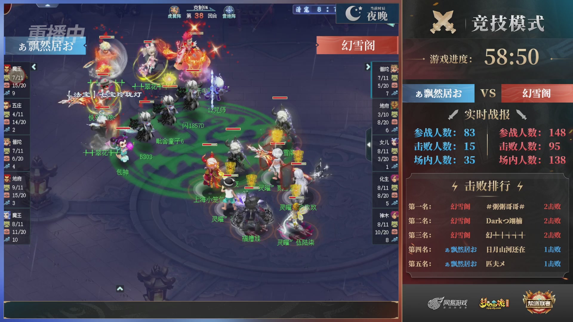 【重播】第38联帮派联赛-夺旗模式