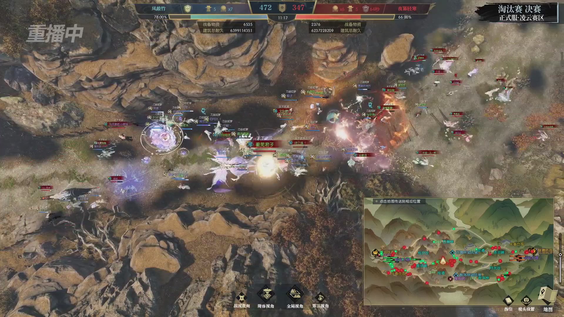 【重播】逆水寒正式服第十九届诸神之战Day3