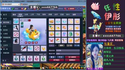 全服帮换帆板飞天舞飘带合鸣施法特效等积分