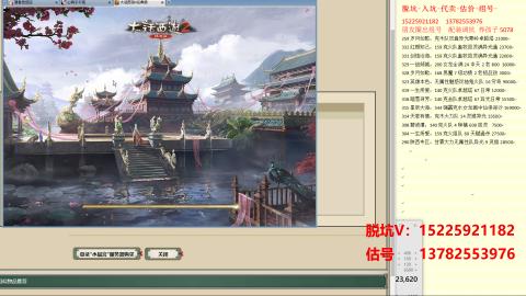 脱坑估价代卖单号组号养5078娃