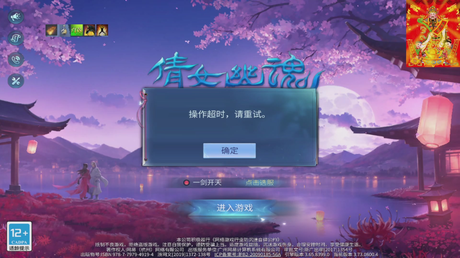 七哥携傲天全体成员恭祝大家：新春快乐