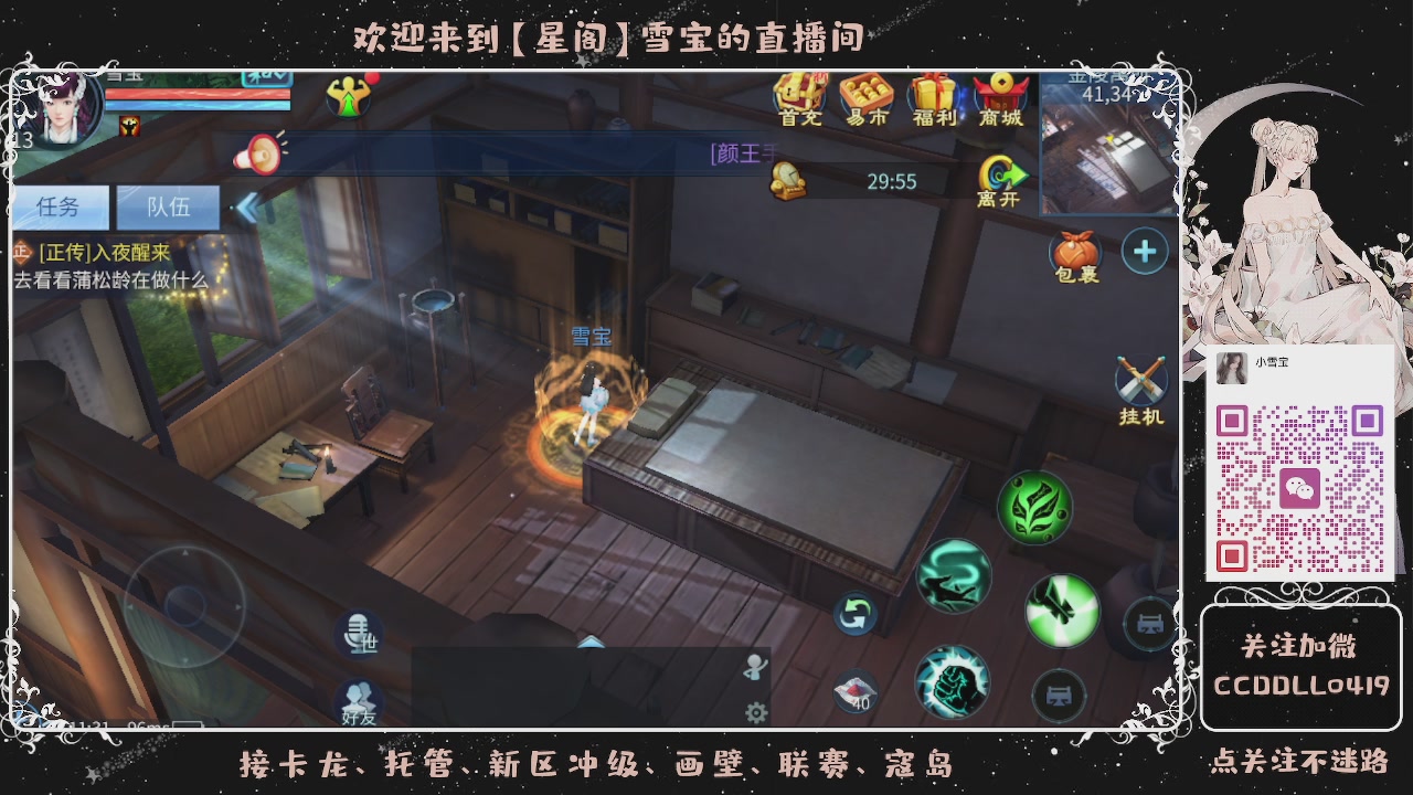 接新区冲级、托管、卡龙~~