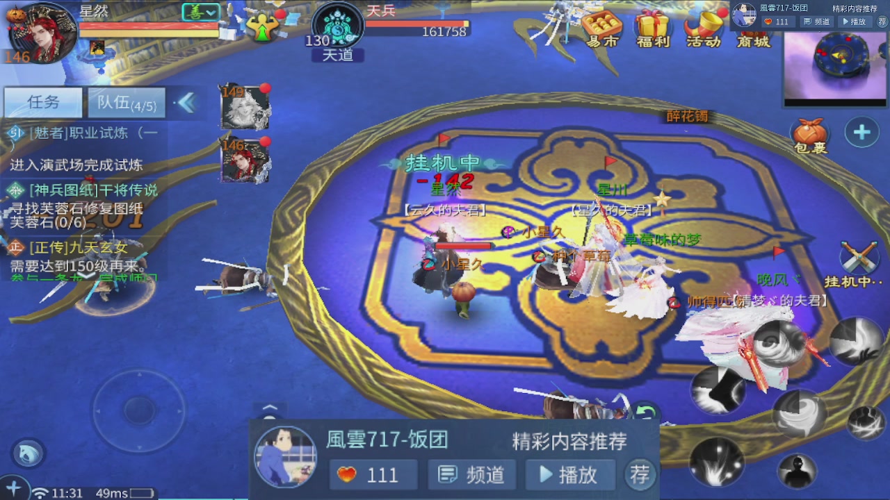 接托管 接团队打架