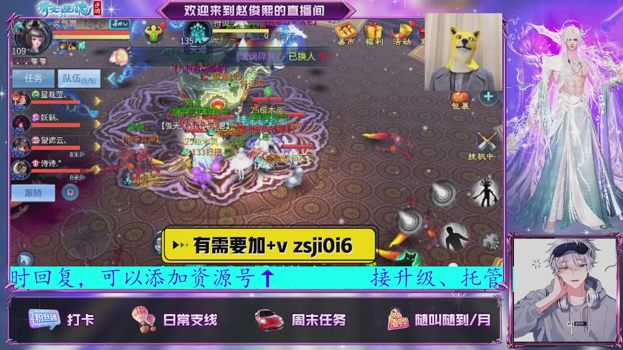 接托管、接各种~