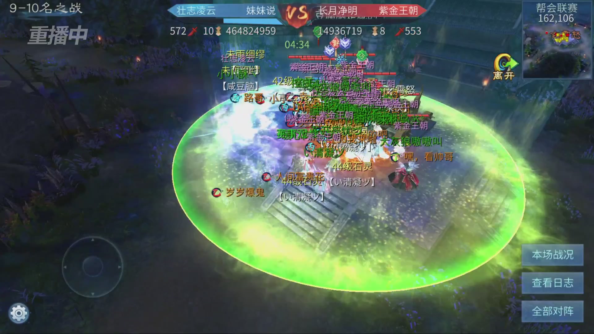 【重播】第九届跨服帮会联赛Day4总决赛