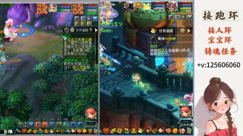 接跑玉，跑环 接人环 宠环