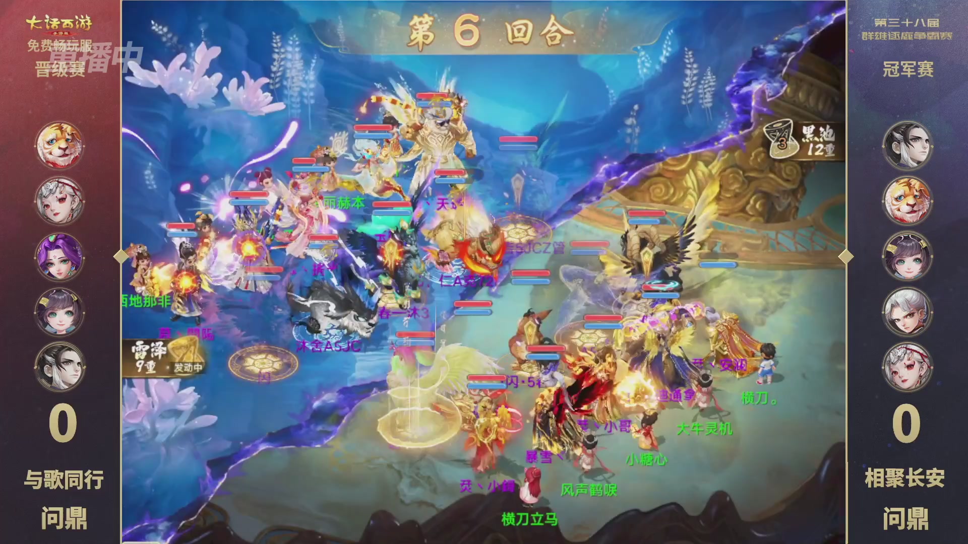 第38届群雄逐鹿争霸赛