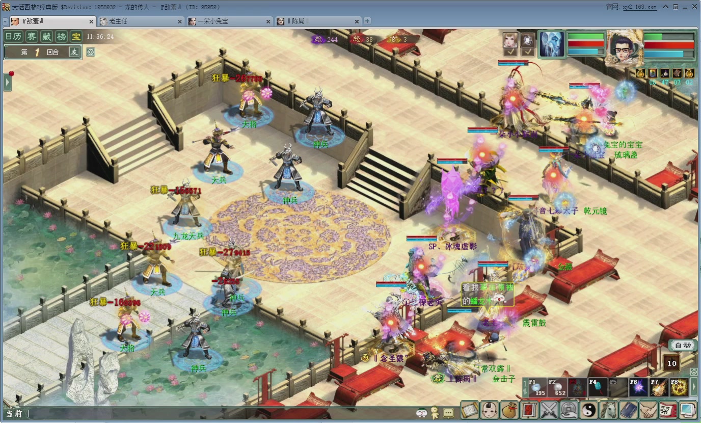 七彩太子直播间