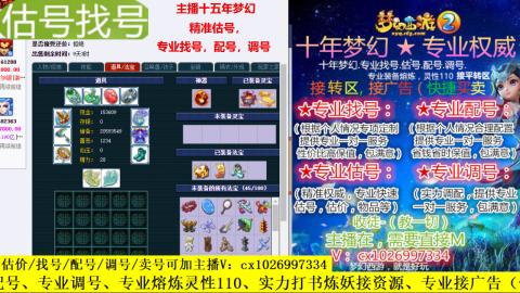 免费估号/专业找号.配号.调号.广告融练