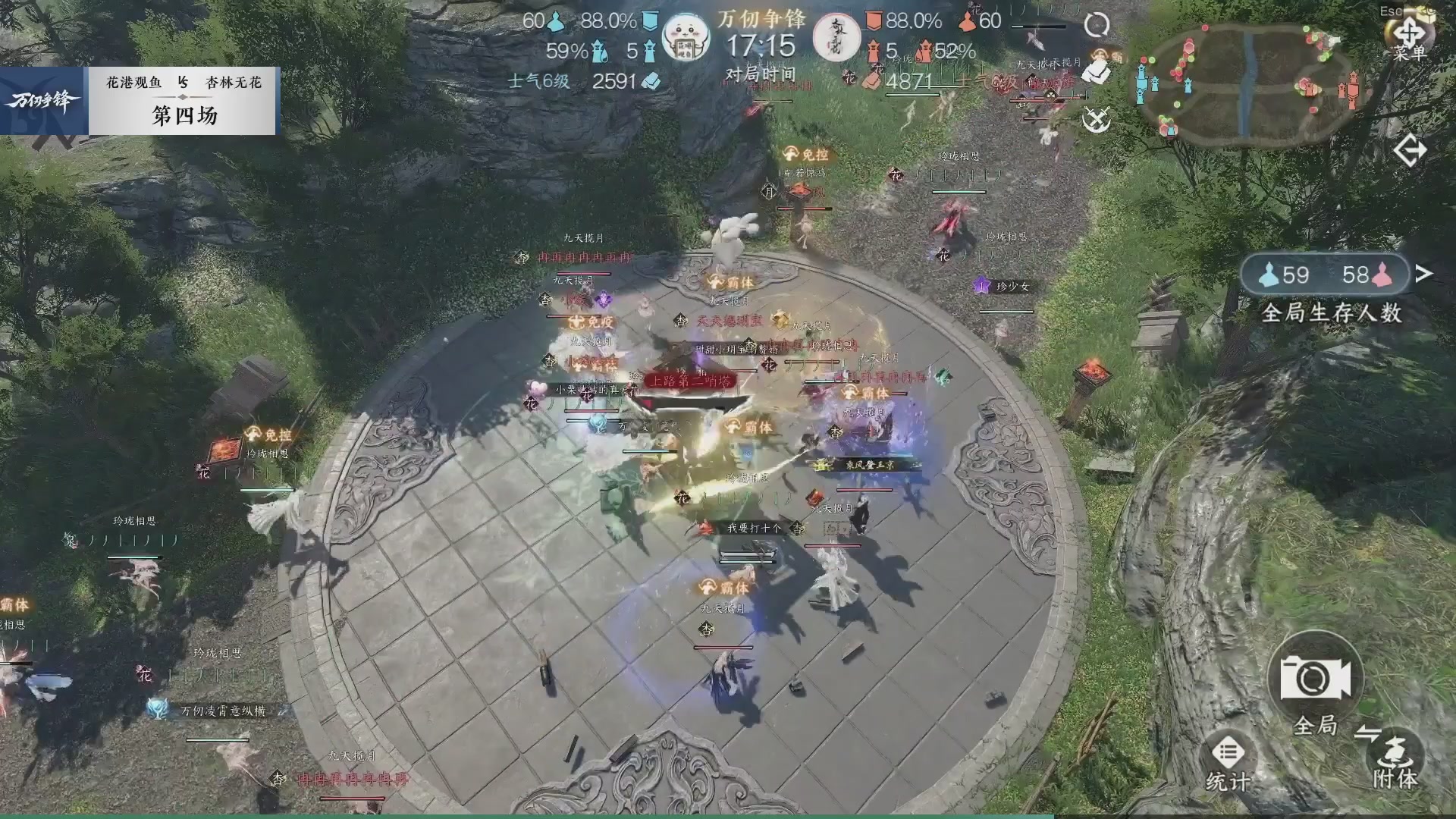 【重播】《逆水寒》手游 万仞争锋S2