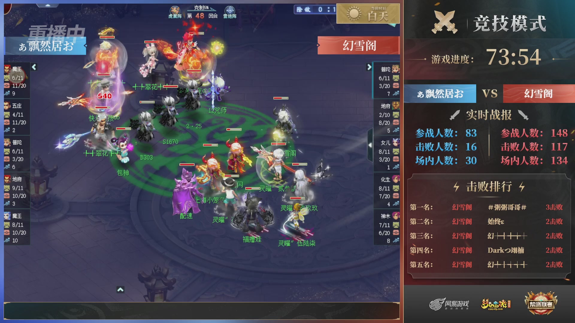 【重播】第38联帮派联赛-夺旗模式