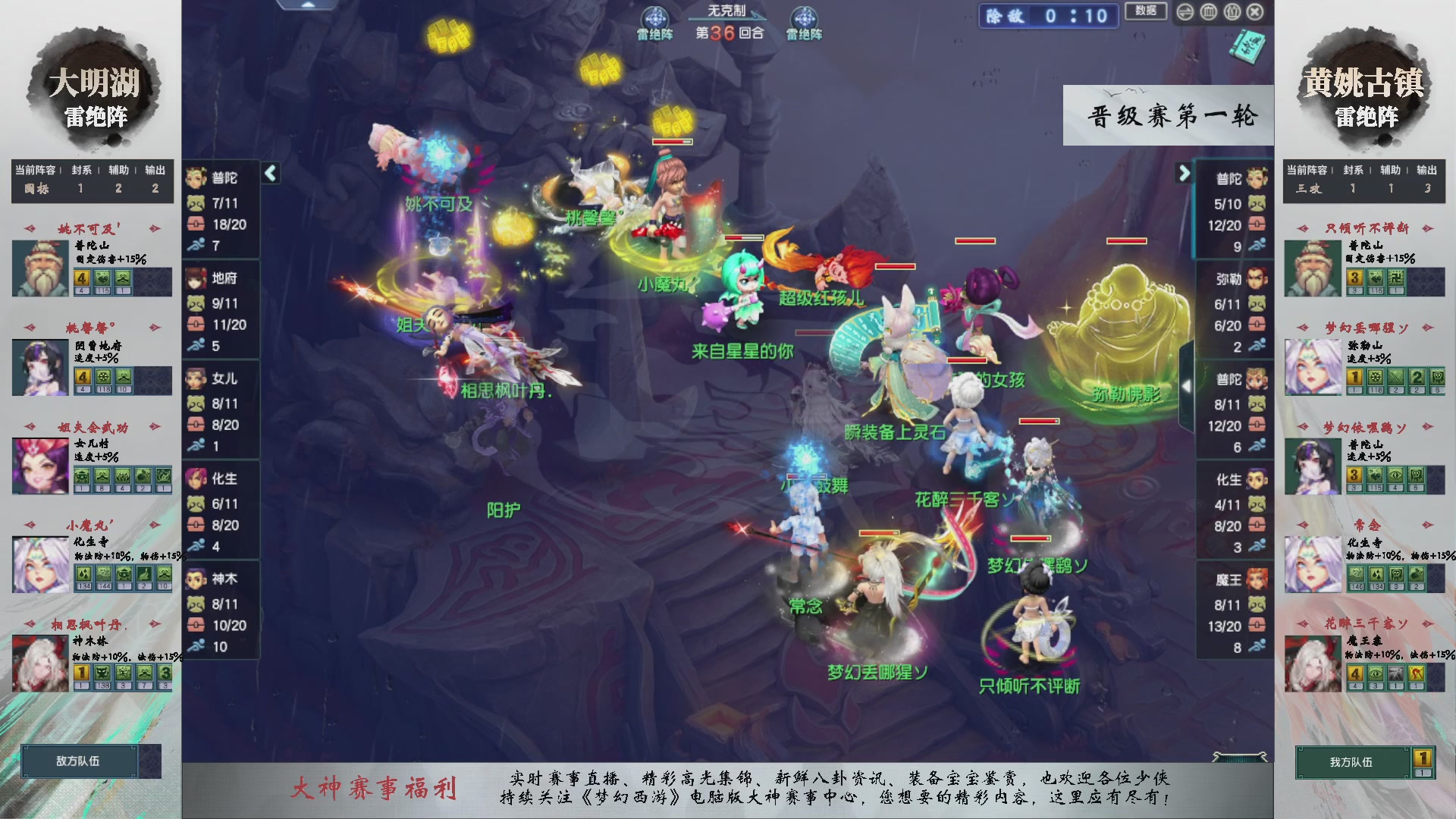 【重播】第236届武神坛-晋级赛