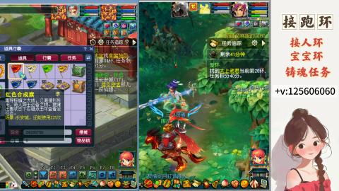 接跑玉，跑环 接人环 宠环