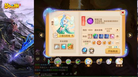 精锐菜鸡日常酱油九转托管