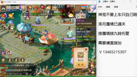 接九转蜃境托管~