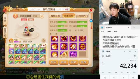 专业估号调号找号