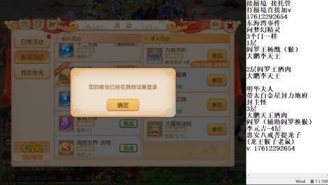 轻享服蜃境九转剑会天命之奕