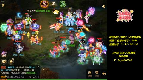 接：勇武剑会 蜃境 九转